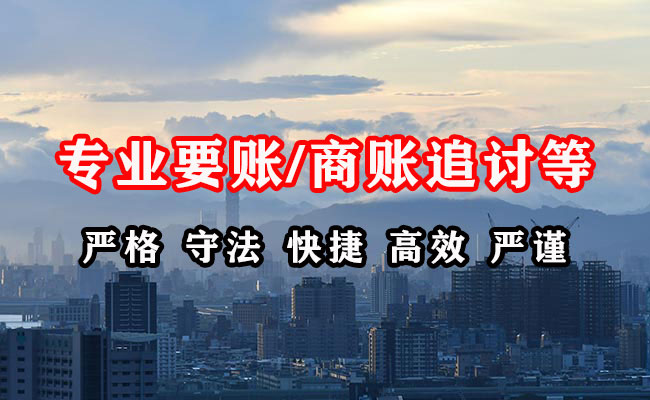 铜官山清债公司